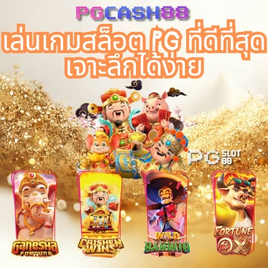 ผลบอลสด88888
