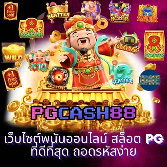 ผลบอลสด88888