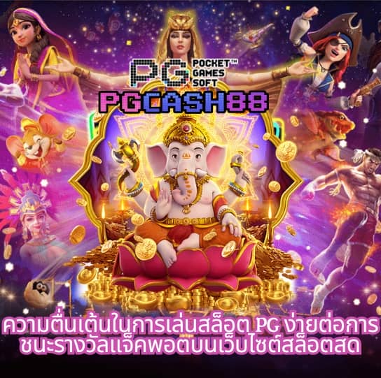 ผลบอลสด88888